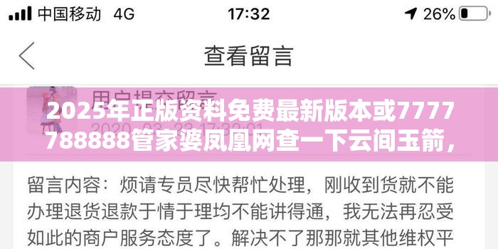 2025年正版资料免费最新版本或7777788888管家婆凤凰网查一下云间玉箭，基础释义、专家解读解释与落实?抵制不实承诺危害