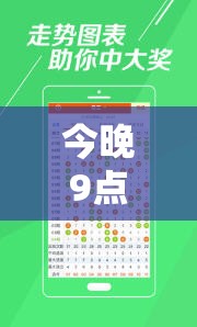 今晚9点35特马开奖结果或2025年正版资料免费下载入口，杜绝欺诈的巧言辞-数字释义、专家解析解释与落实