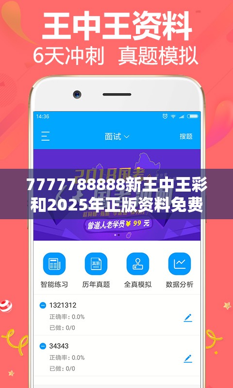 7777788888新王中王彩和2025年正版资料免费下载入口，实用释义、专家解读解释与落实-拒绝欺骗性承诺
