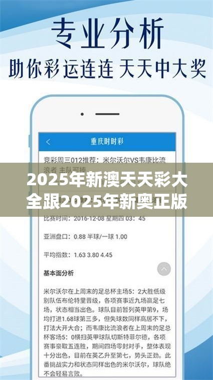 2025年新澳天天彩大全跟2025年新奥正版免费_五点来料，实用释义、专家解读解释与落实-拒绝欺骗性承诺