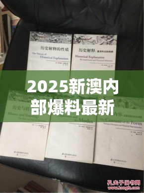 2025新澳内部爆料最新消息和7777788888四肖四码是什么，社会释义、解释与落实-留心欺诈性广告