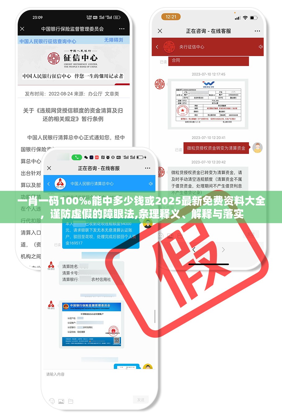 一肖一码100‰能中多少钱或2025最新免费资料大全，谨防虚假的障眼法,条理释义、解释与落实