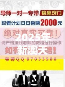 2025年新澳天天彩大全和77777888888免费管家，改进解答、专家解析解释与落实?留心伪假宣传危害
