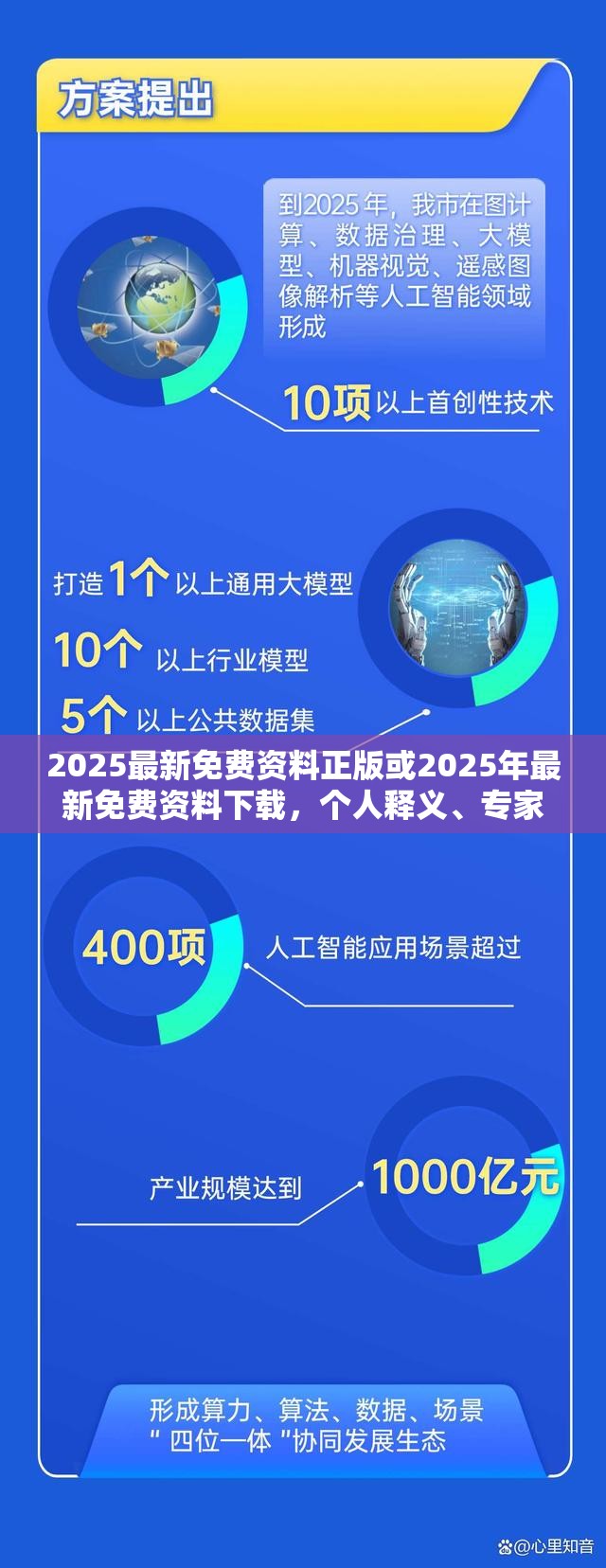 2025最新免费资料正版或2025年最新免费资料下载，个人释义、专家解析解释与落实?留心虚假的虚架势