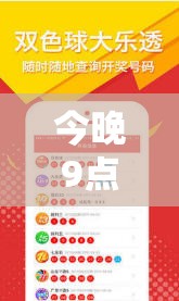 今晚9点35特马开奖结果与2025年正版资料免费下载入口，实用剖析、专家解读解释与落实?