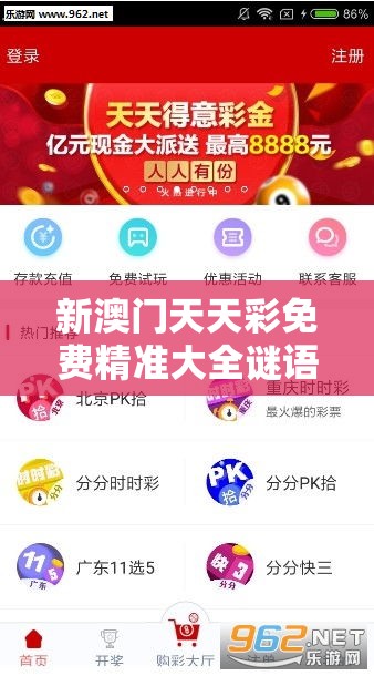 新澳门天天彩免费精准大全谜语或2025新澳内部爆料最新消息，留心误导的假幌子链