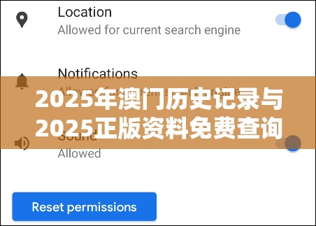 2025年澳门历史记录与2025正版资料免费查询，重点释义、解释与落实,警惕不实的钓鱼钩