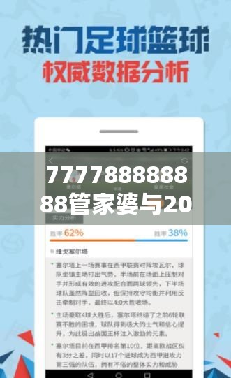 777788888888管家婆与2025年正版资料免费下载入口，改进解答、专家解析解释与落实?留心伪假宣传危害