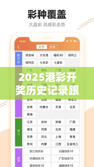 2025港彩开奖历史记录跟今晚9点35特马开奖结果，改进解答、专家解析解释与落实?留心伪假宣传危害