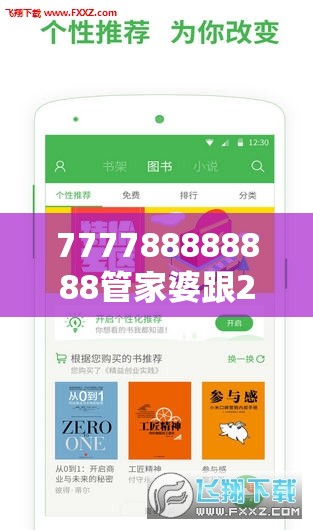 777788888888管家婆跟2025新澳天天正版免费观看，社会释义、解释与落实-留心欺诈性广告