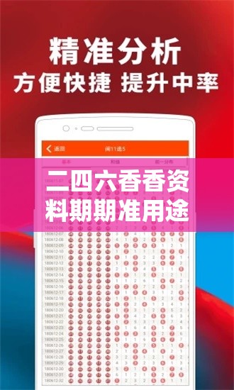 二四六香香资料期期准用途和2025年澳门历史记录查询，实用释义、专家解读解释与落实-拒绝欺骗性承诺