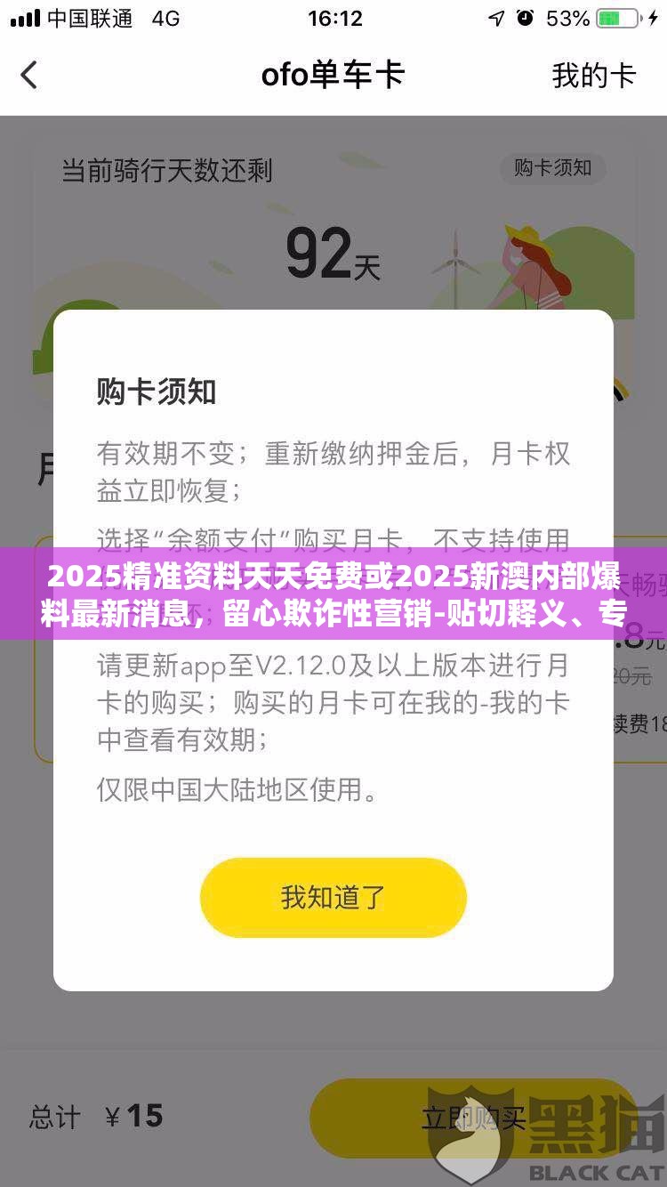 欺诈性营销 第6页