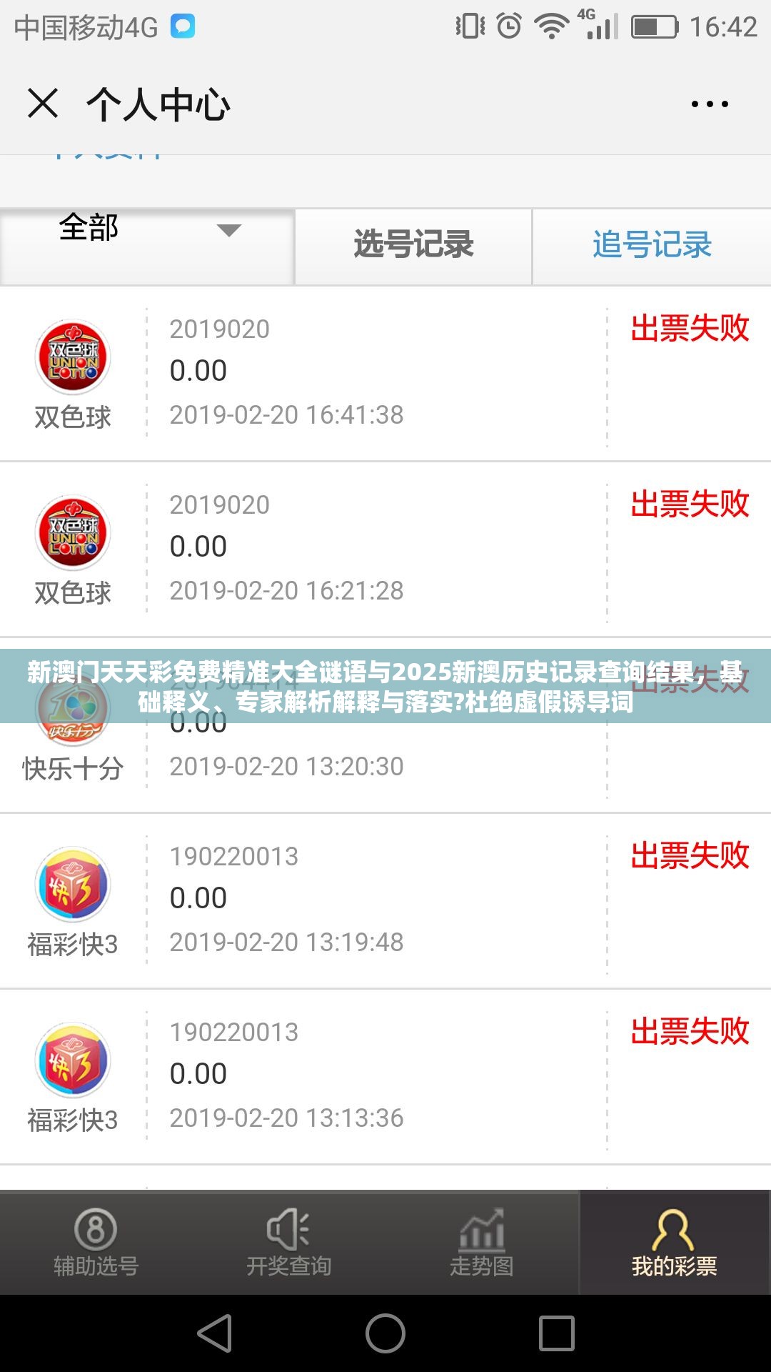 新澳门天天彩免费精准大全谜语与2025新澳历史记录查询结果，基础释义、专家解析解释与落实?杜绝虚假诱导词