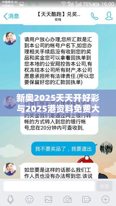 新奥2025天天开好彩与2025港资料免费大全，个人释义、专家解析解释与落实?留心虚假的虚架势