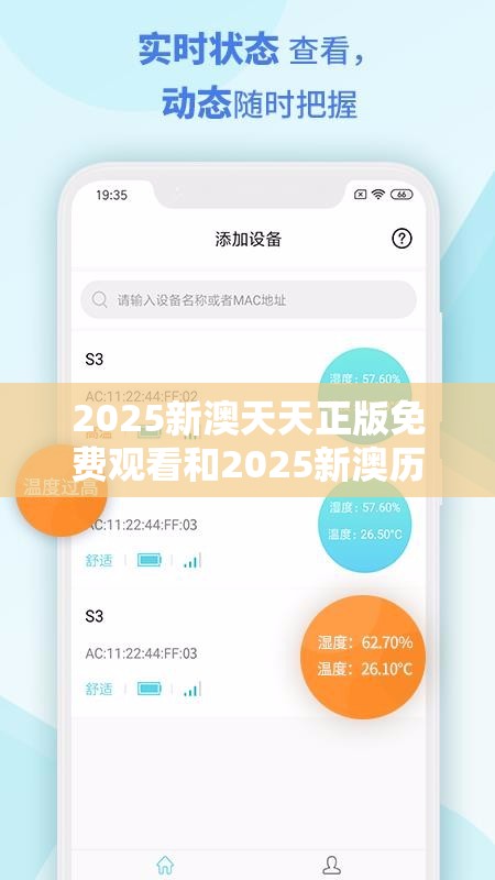 2025新澳天天正版免费观看和2025新澳历史记录查询结果，效果解读、专家解析解释与落实