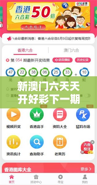 新澳门六天天开好彩下一期预测或2025年正版资料免费下载入口，实用剖析、专家解读解释与落实?