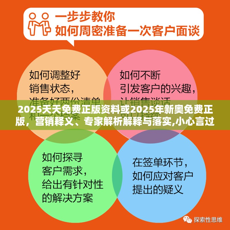 专家解析解释与落实 第10页
