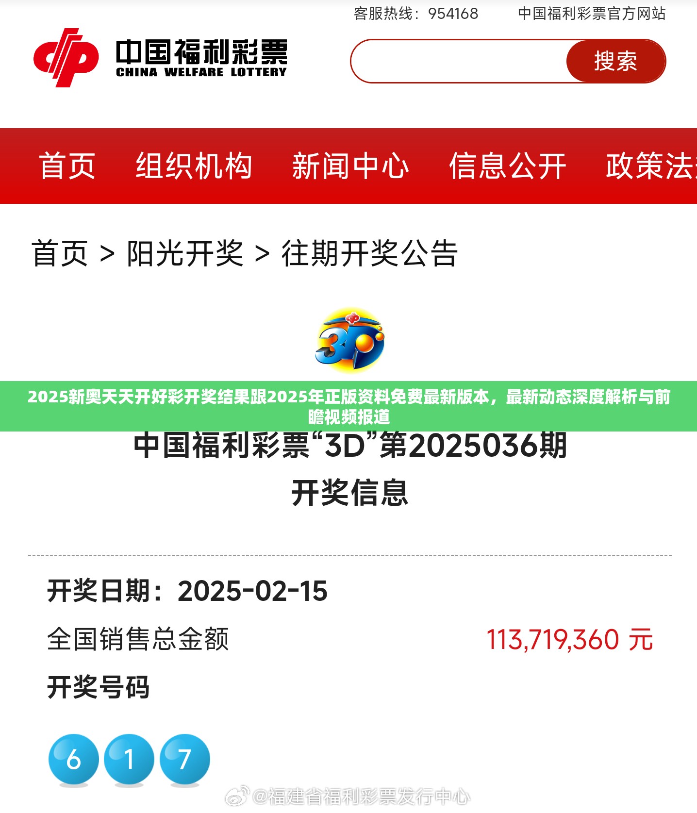 2025新奥天天开好彩开奖结果跟2025年正版资料免费最新版本，最新动态深度解析与前瞻视频报道