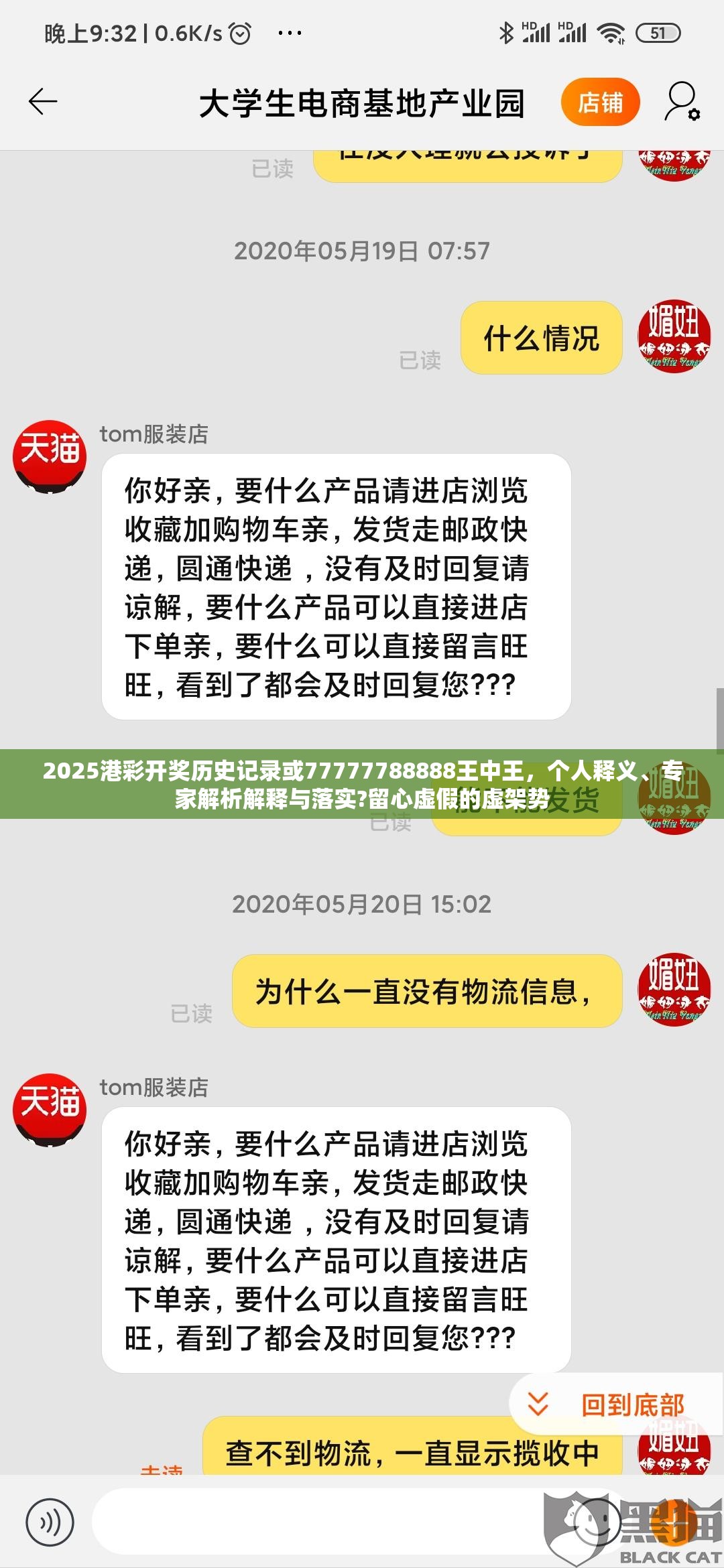 2025港彩开奖历史记录或77777788888王中王，个人释义、专家解析解释与落实?留心虚假的虚架势