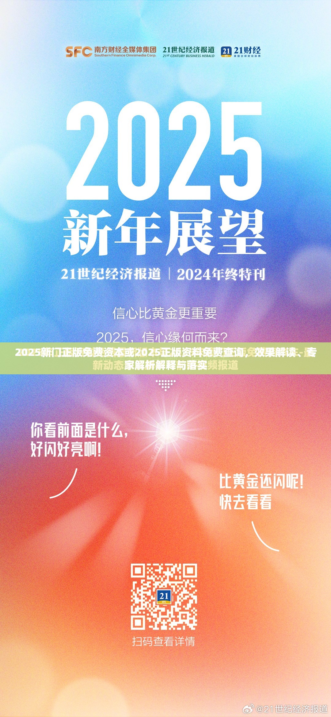 专家解析解释与落实 第9页