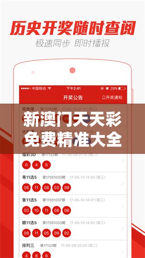 新澳门天天彩免费精准大全谜语与今晚9点35特马开奖结果，改进解答、专家解析解释与落实?留心伪假宣传危害