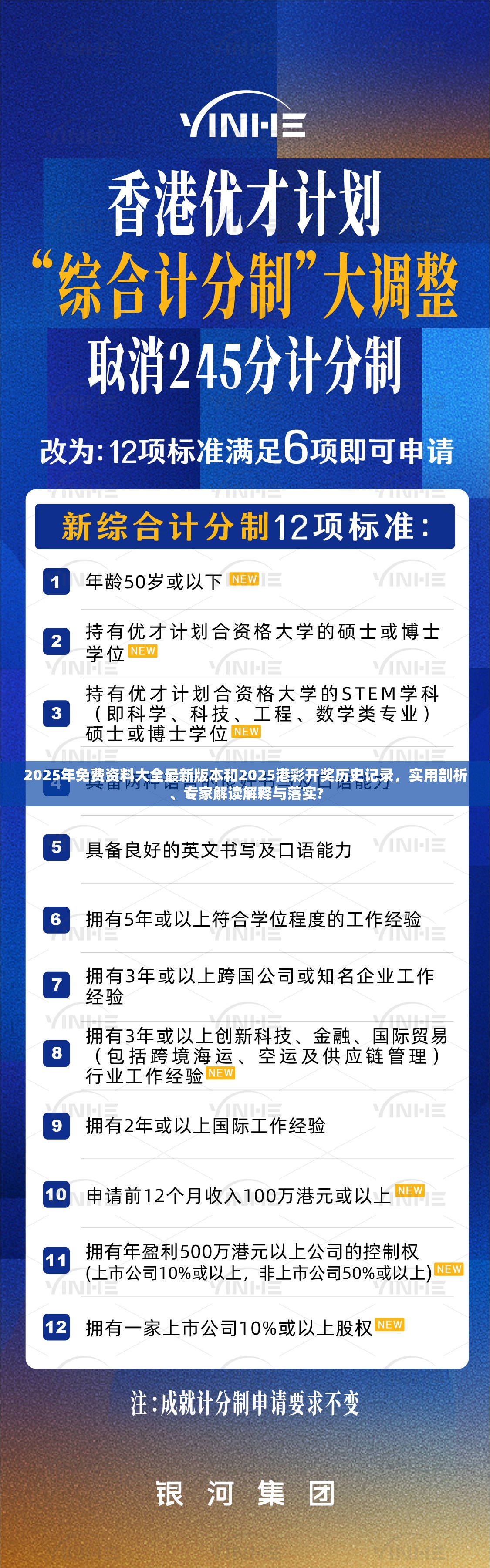 2025年免费资料大全最新版本和2025港彩开奖历史记录，实用剖析、专家解读解释与落实?