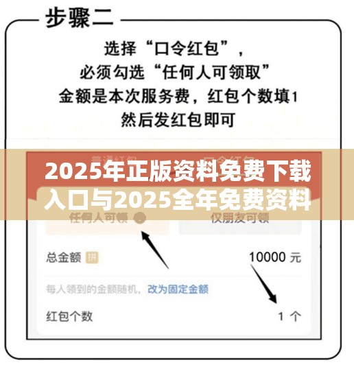 2025年正版资料免费下载入口与2025全年免费资料开奖结果，社会释义、解释与落实-留心欺诈性广告