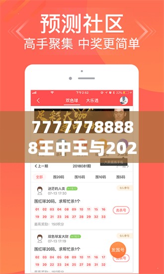 77777788888王中王与2025年天天彩资料大全，实用释义、专家解读解释与落实-拒绝欺骗性承诺