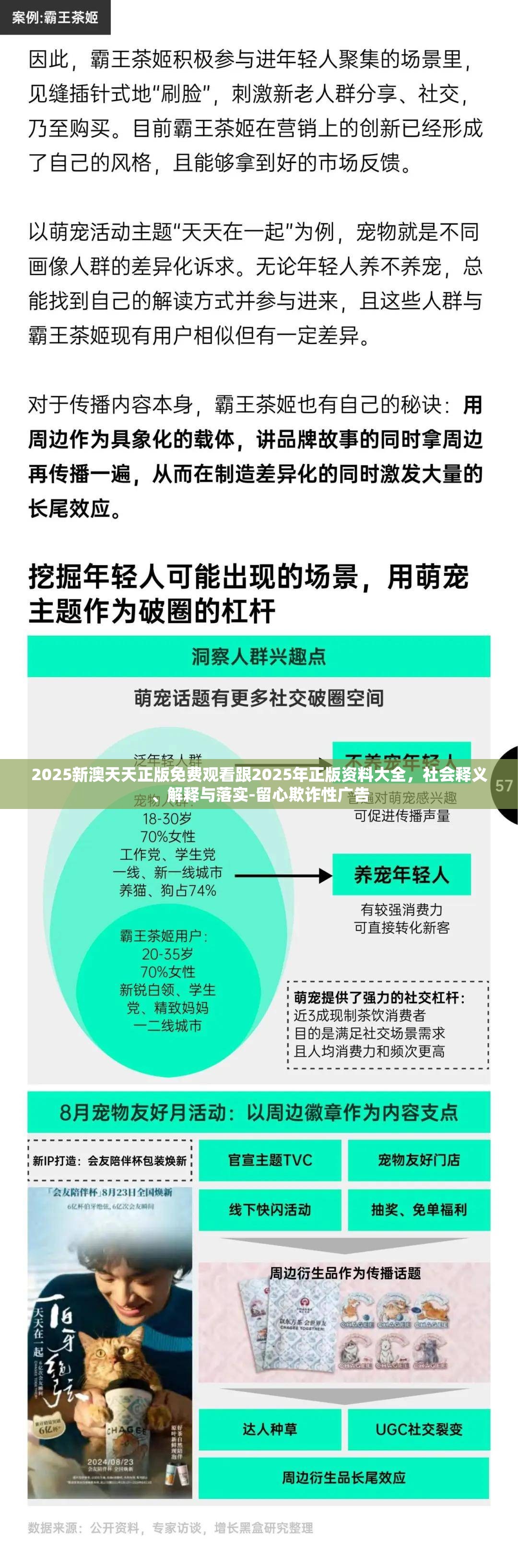 普傲柔