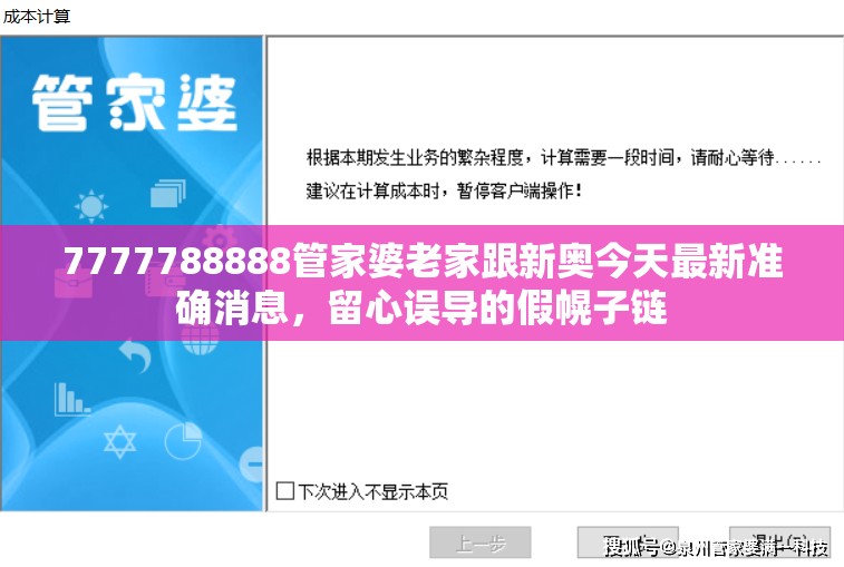 叔绮露