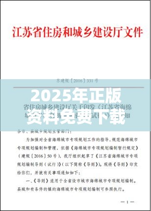 2025年正版资料免费下载入口跟2025新澳门黄大仙，效果解读、专家解析解释与落实