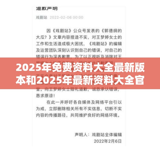2025年免费资料大全最新版本和2025年最新资料大全官网入口，重点释义、解释与落实,警惕不实的钓鱼钩