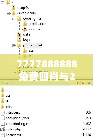 7777888888免费四肖与2025新澳历史记录查询结果，留心误导的假幌子链