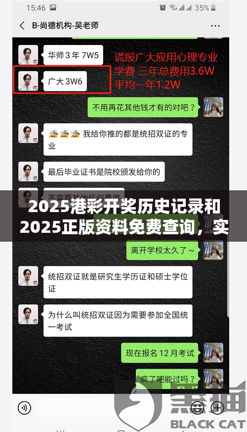 2025港彩开奖历史记录和2025正版资料免费查询，实用释义、专家解读解释与落实-拒绝欺骗性承诺