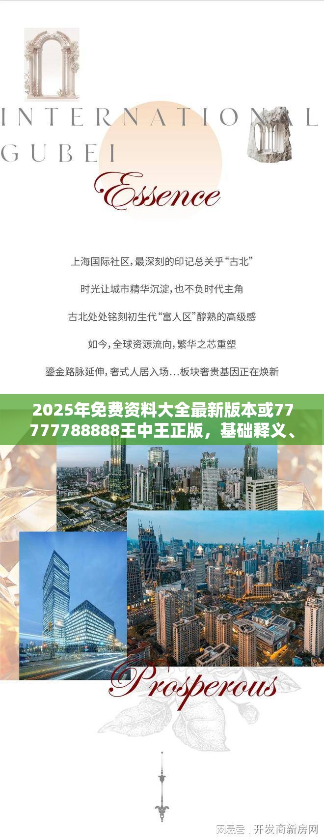专家解析解释与落实 第6页