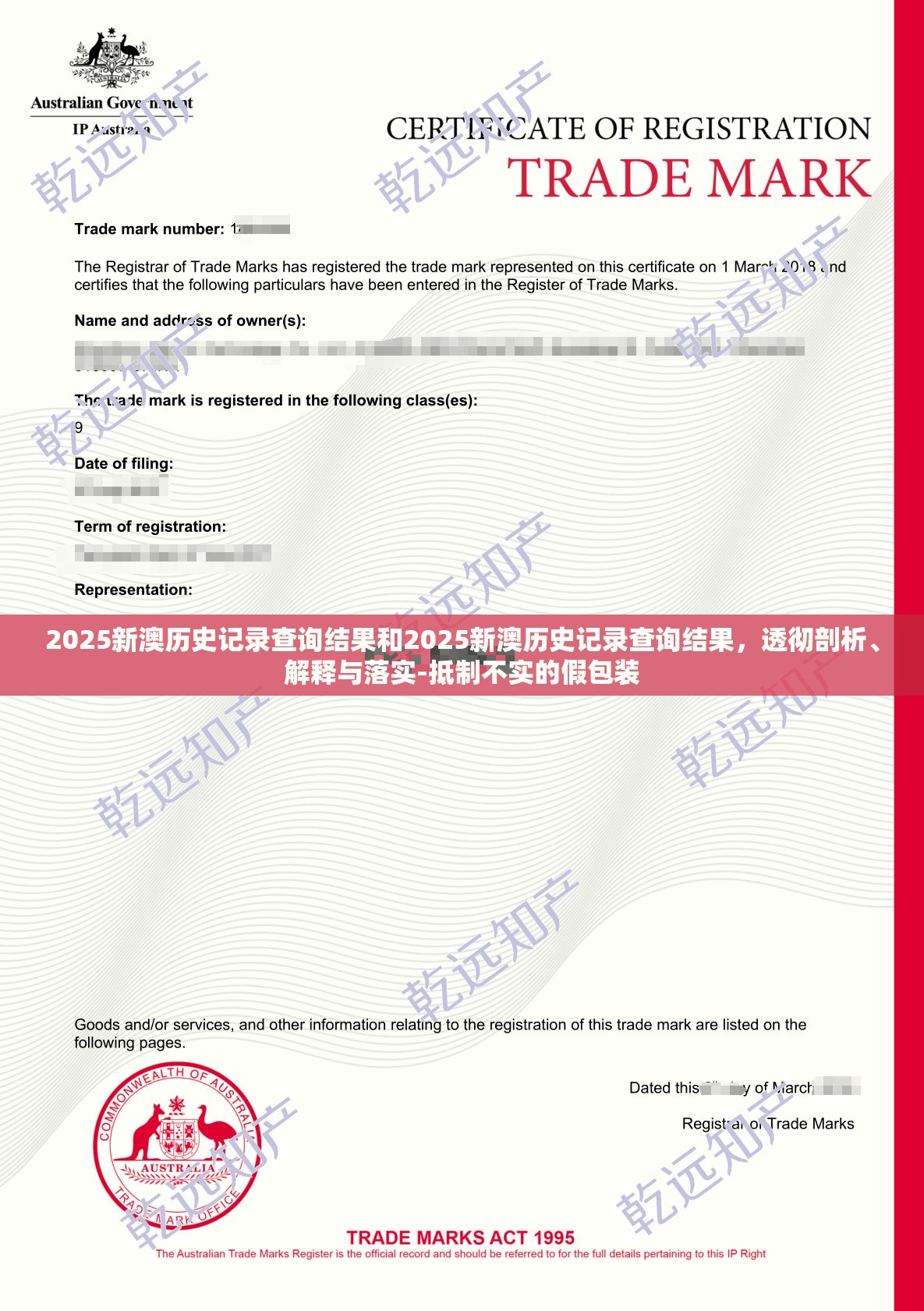2025新澳历史记录查询结果和2025新澳历史记录查询结果，透彻剖析、解释与落实-抵制不实的假包装