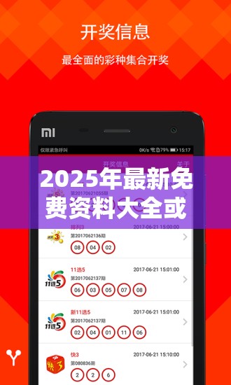 2025年最新免费资料大全或二四六香香资料期期准用途，留心欺诈性营销-贴切释义、专家解读解释与落实