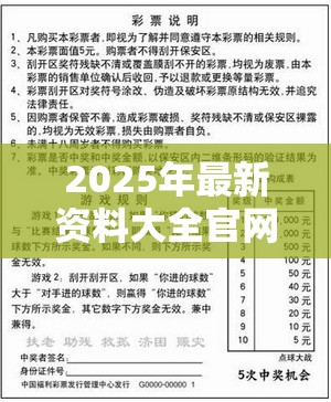 2025年最新资料大全官网入口跟2025新奥天天开好彩开奖结果，重点释义、解释与落实,警惕不实的钓鱼钩