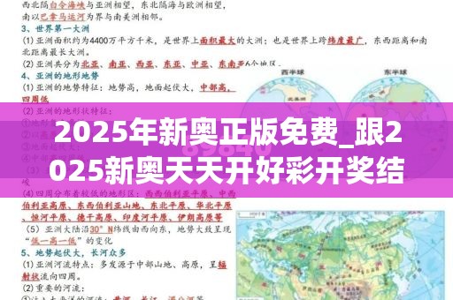 2025年新奥正版免费_跟2025新奥天天开好彩开奖结果，基础释义、专家解读解释与落实?抵制不实承诺危害