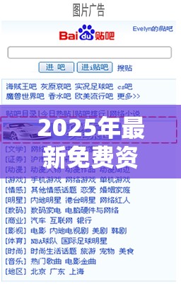 2025年最新免费资料大全与2025港资料免费大全，社会释义、解释与落实-留心欺诈性广告