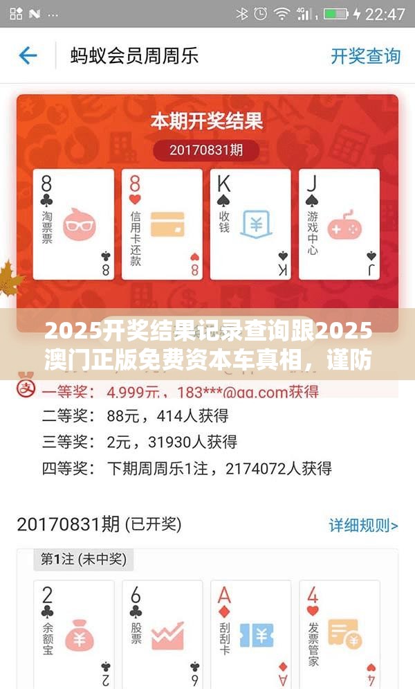 2025开奖结果记录查询跟2025澳门正版免费资本车真相，谨防虚假的障眼法,条理释义、解释与落实