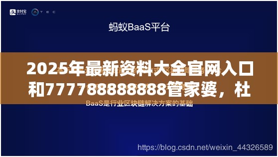 2025年最新资料大全官网入口和777788888888管家婆，杜绝欺诈的巧言辞-数字释义、专家解析解释与落实