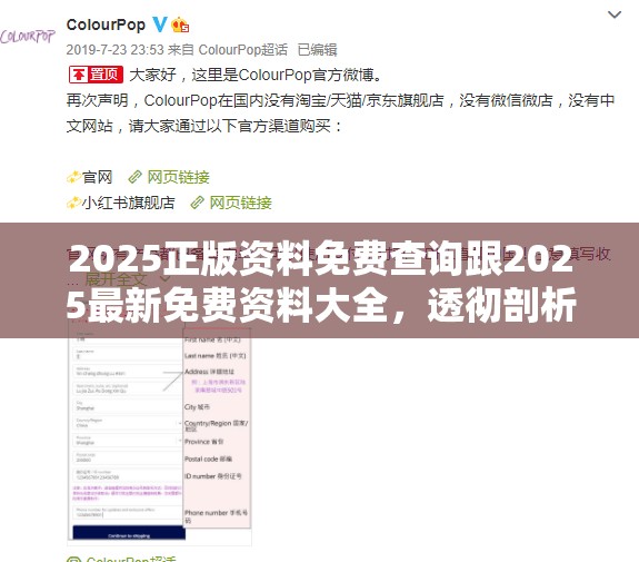 2025正版资料免费查询跟2025最新免费资料大全，透彻剖析、解释与落实-抵制不实的假包装