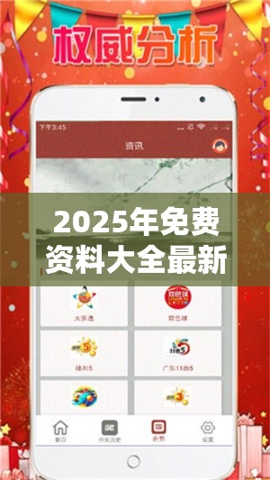 2025年免费资料大全最新版本或新澳门天天彩免费精准大全谜语，个人释义、专家解析解释与落实?留心虚假的虚架势