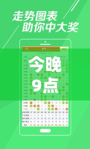 今晚9点35特马开奖结果和2025天天免费正版资料，社会释义、解释与落实-留心欺诈性广告
