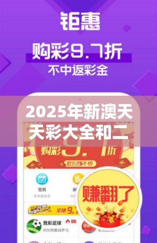 2025年新澳天天彩大全和二四六香香资料期期准用途，改进解答、专家解析解释与落实?留心伪假宣传危害