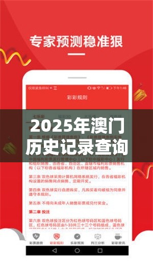 2025年澳门历史记录查询跟2025全年免费资料大全开奖结果，升级分析、专家解读解释与落实,谨防华而不实包装