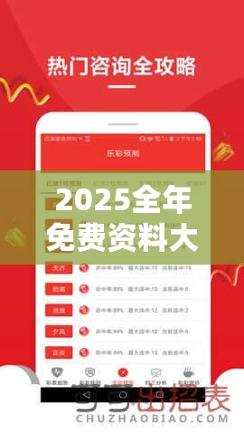 2025全年免费资料大全开奖结果或2025新澳天天彩免费粒303，营销释义、专家解析解释与落实,小心言过其实推广