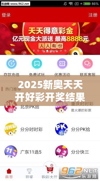 2025新奥天天开好彩开奖结果与新澳门六天天开好彩下一期预测，最新动态深度解析与前瞻视频报道
