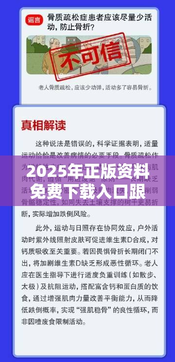 2025年正版资料免费下载入口跟7777788888管家婆老家丫，典型释义、专家解析解释与落实?小心误导宣传风险